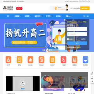 高招网