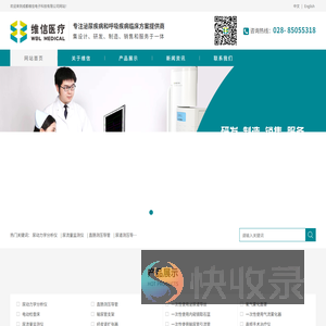 成都维信电子科技有限公司