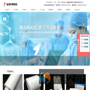 福建金成纤维制品有限公司