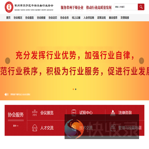 常州市天宁区干燥设备行业协会
