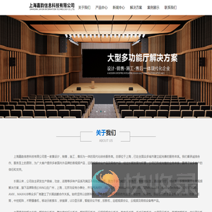 上海嘉韵信息科技有限公司