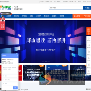 电子方案开发供应链平台