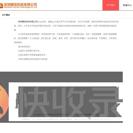 深圳耀信科技有限公司
