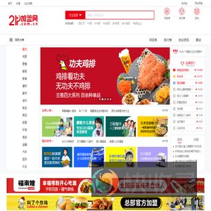 名品加盟网