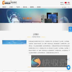 研华工控机代理商