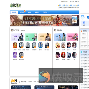 寻宝网
