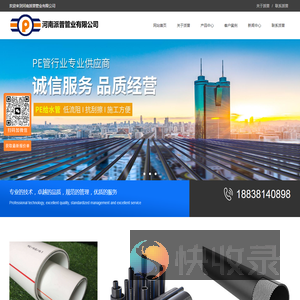 HDPE供水管,PSP钢塑管