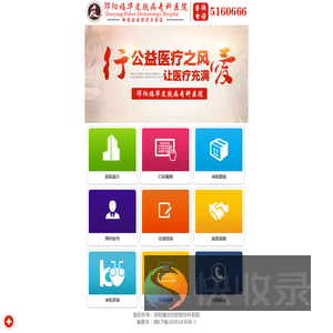 【皮肤官网】邵阳福华皮肤病专科医院