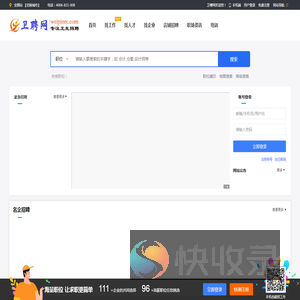 卫生人才网