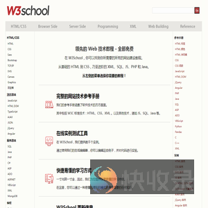 w3school