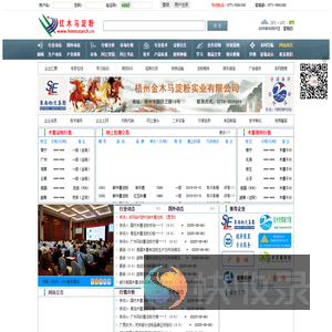 红木马淀粉网