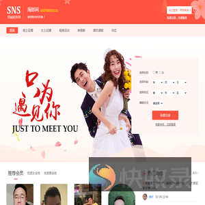 征婚交友
