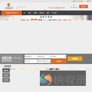 亿同装饰