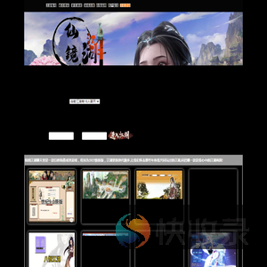 仙境江湖:经典好玩的文字江湖