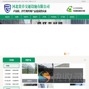 专业护栏网声屏障源头生产厂家,质优的规格价格首选贵卓交通