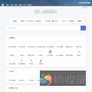 科研废物导航