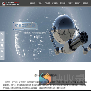 四川华控图形科技有限公司