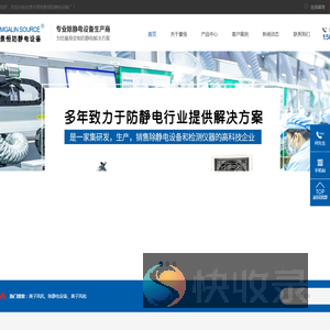 防静电设备,离子风机,静电发生器,表面电阻测试仪