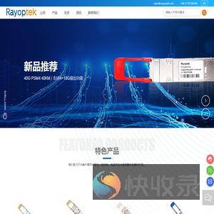 武汉锐奥特科技有限公司