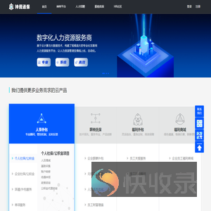 广州神州通保计算机技术有限公司