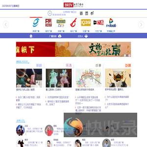 北京广播网