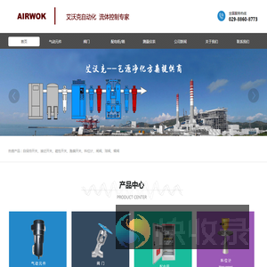 陕西艾沃克AIRWOK