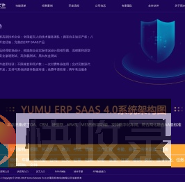 重庆雨木科技有限公司