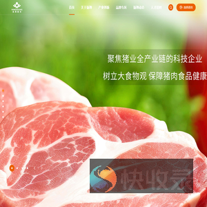 扬翔股份
