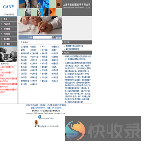 上海精密仪器仪表有限公司Shanghai