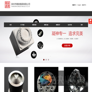 电铸加工模具