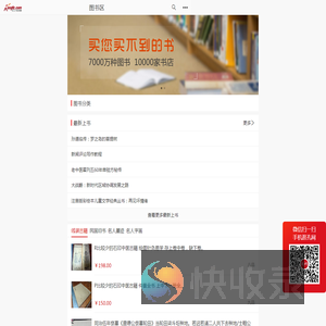 商品分类