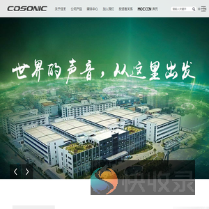 佳禾智能科技股份有限公司