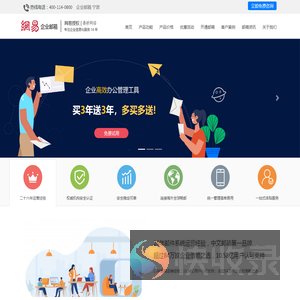 宁波163网易企业邮箱开通办理