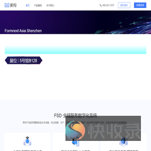 美构科技