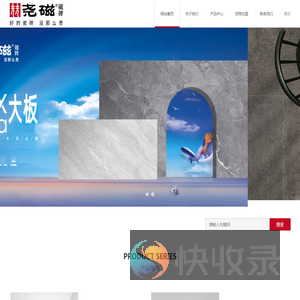 尧磁瓷砖