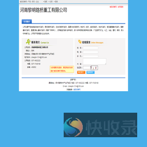 河南黎明路桥重工有限公司