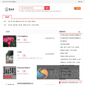 【桂林家政公司,桂林家政服务公司】
