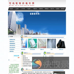河北玻璃纤维布网