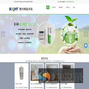 防水补漏材料厂家