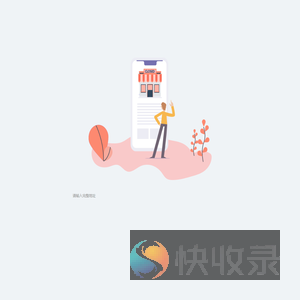 积分商城