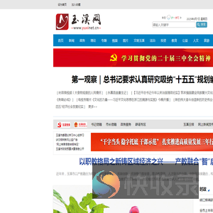 玉溪网