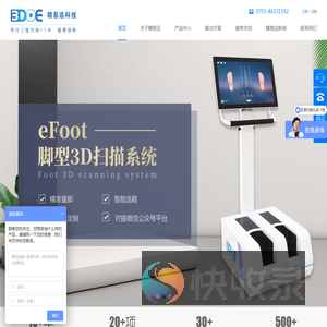 三维扫描仪厂家