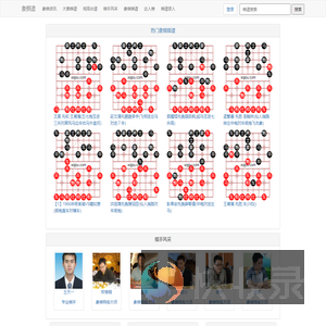 象棋棋谱大全