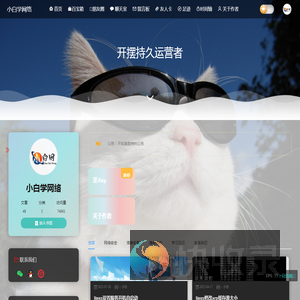 小白学网络
