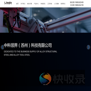 中科领界(苏州)科技有限公司