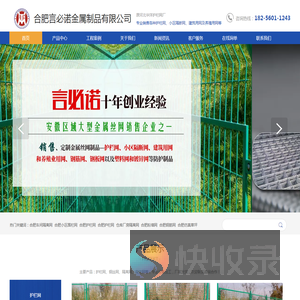 合肥车间隔离网