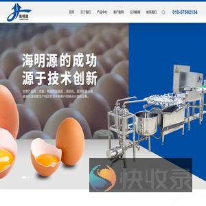 敲蛋机,清洗机,蛋清蛋黄分离