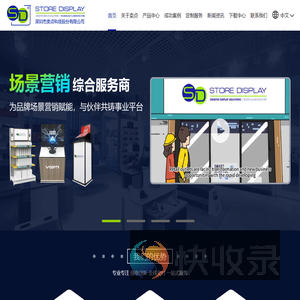 专业定制智能展示架