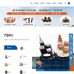 常丰线缆（北京）有限公司