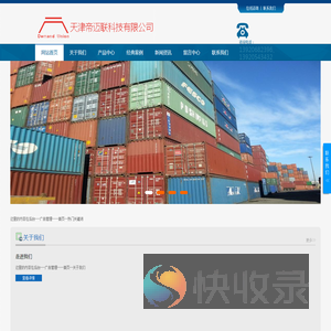 天津帝迈联科技有限公司